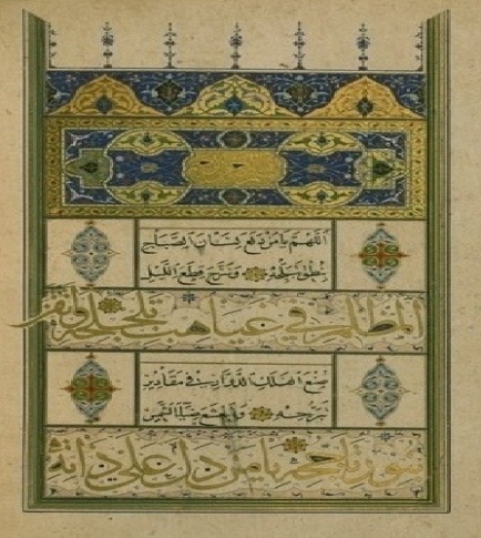 دعای مفتاح النجاح منسوب به حضرت علی کتابت در تاریخ 941 هجری قمری به خط عبدالحق کمال سبزواری موزه والترز