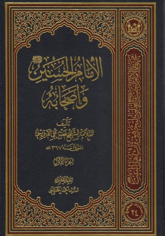 شیخ فضل علی مهدوی قزوینی
